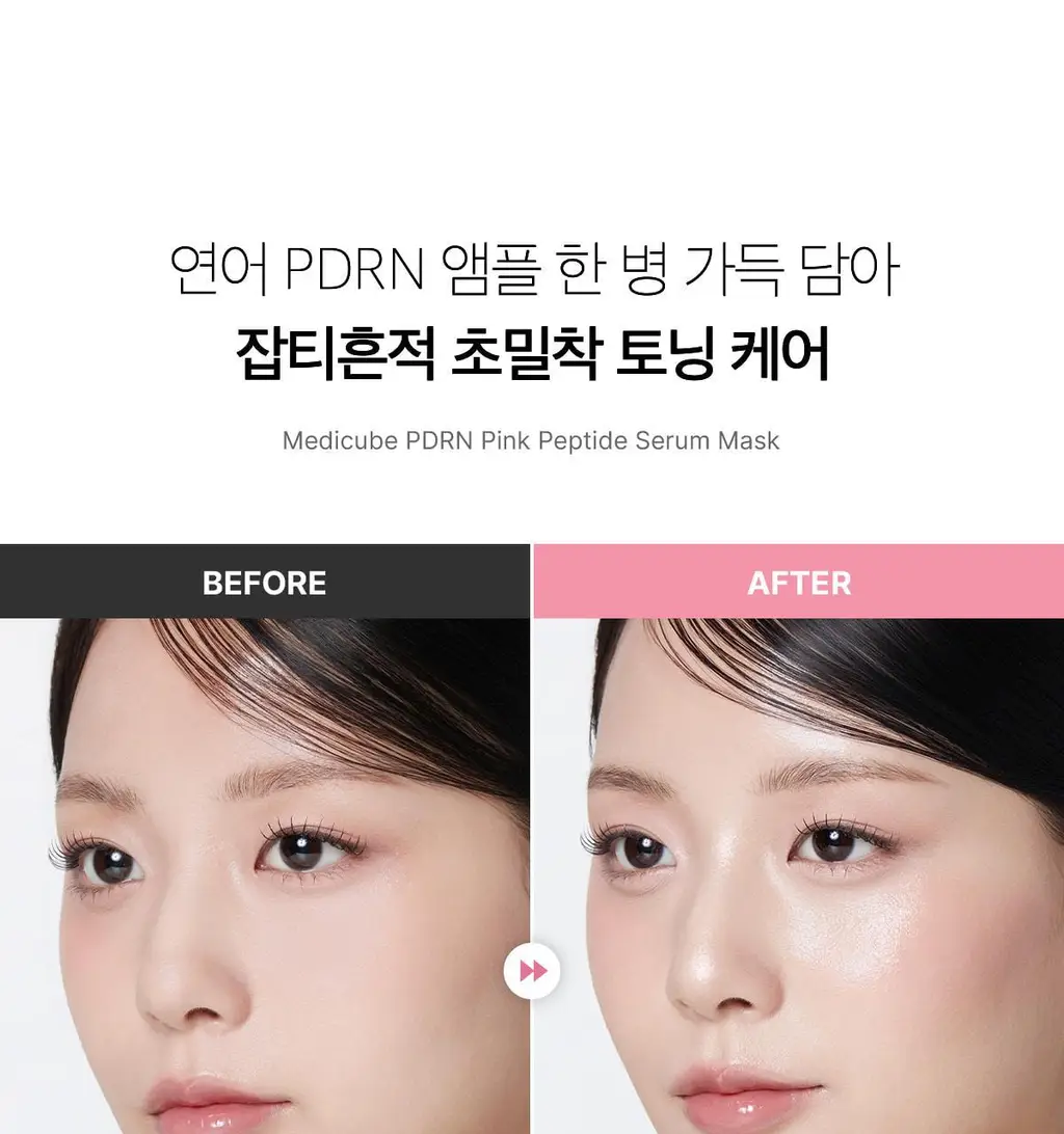 [NEW/붙이는앰플] 메디큐브 PDRN 핑크 펩타이드 앰플 마스크 1매 상세페이지 3